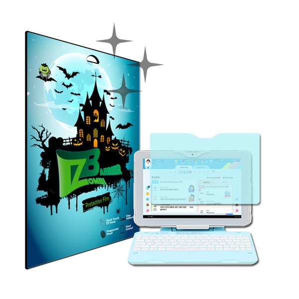 좀비베리어 아이스크림 홈런 키즈탭학습기 N형 올레포빅 액정필름