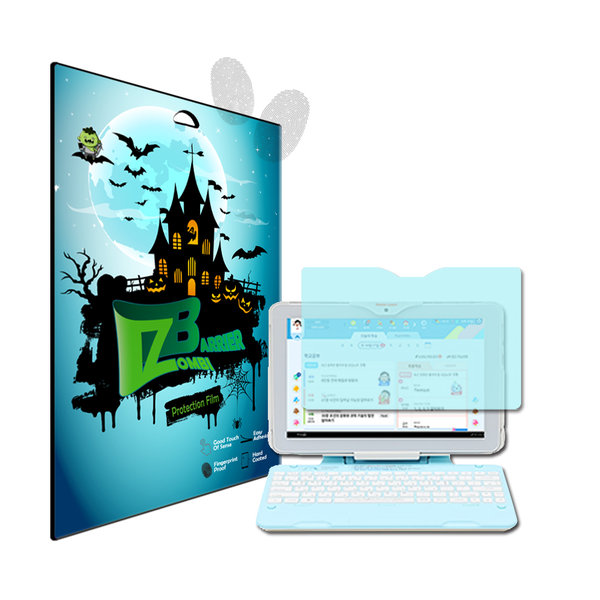 좀비베리어 아이스크림 홈런 키즈탭학습기 N형 지문방지 액정필름