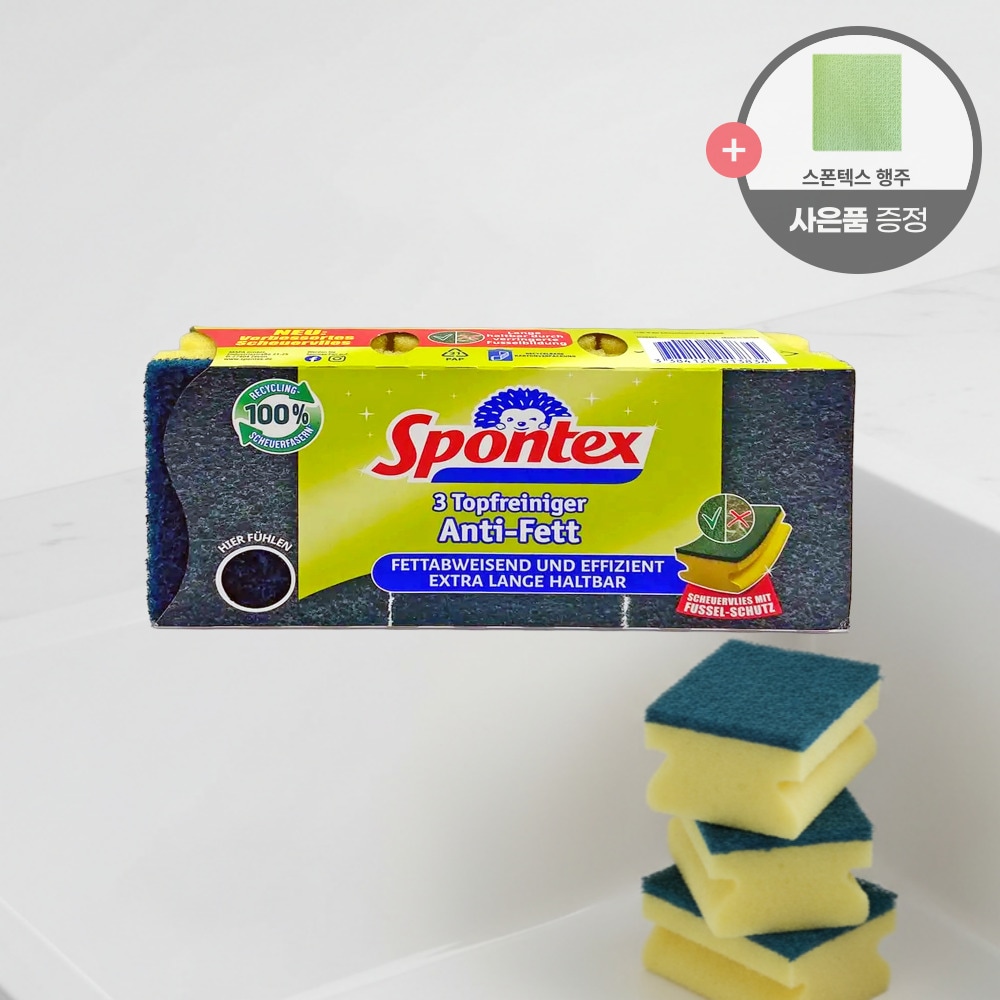 스폰텍스 증정행사 기름때 제거용 특수섬유 양면 수세미 3개