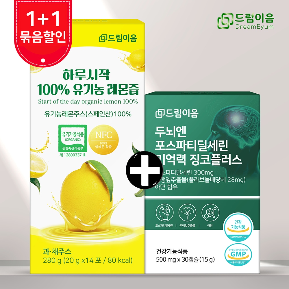 드림이음 1+1 두뇌엔 포스파티딜세린 기억력 징코플러스+하루시작 유기농 레몬즙