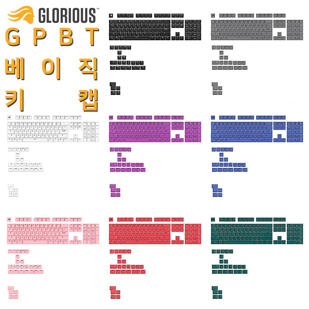 글로리어스 GPBT Basics 키캡 세트 (MX계열 호환, 8가지 색상)