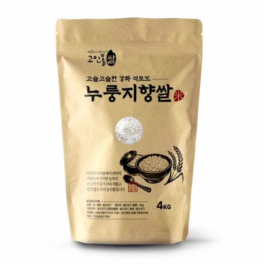 고인돌쌀 25년 햅쌀_ 찰기없는 고슬고슬한 석모도 누룽지향쌀 4kg 양말증정