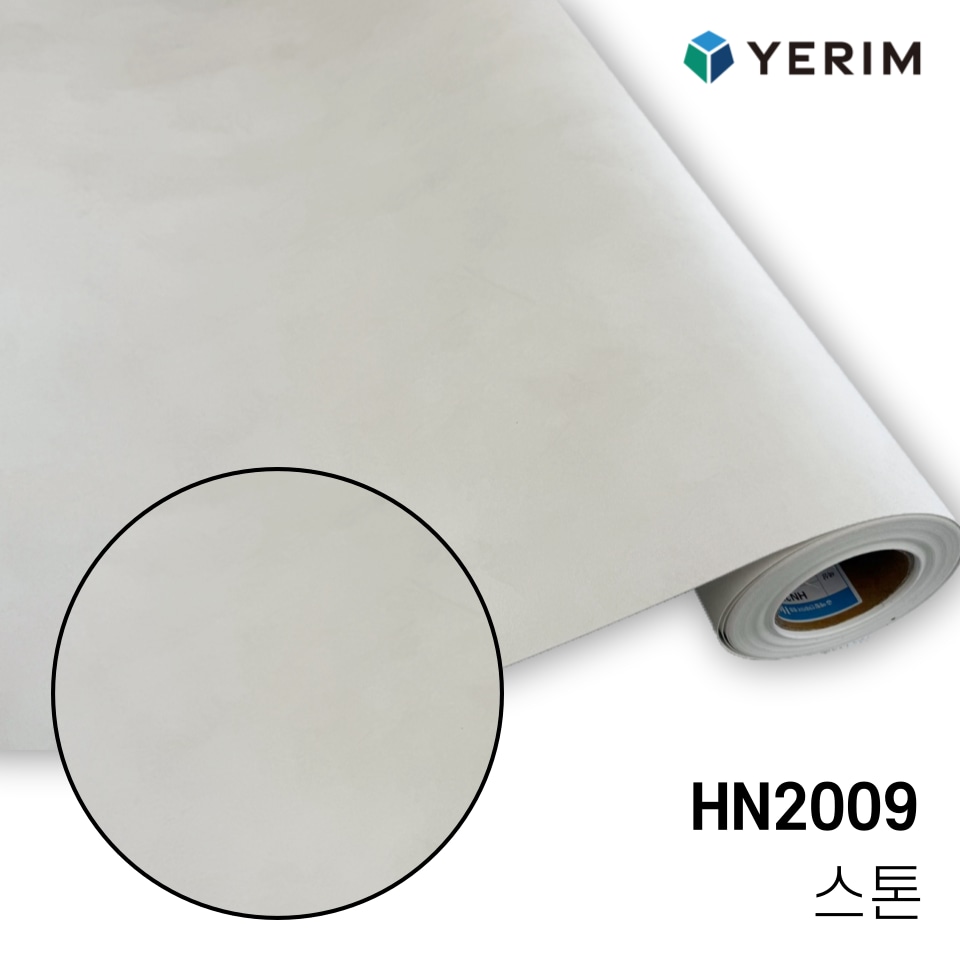 예림 대리석 스톤 HN2009 인테리어필름 싱크대 방문 냉장고 시트지