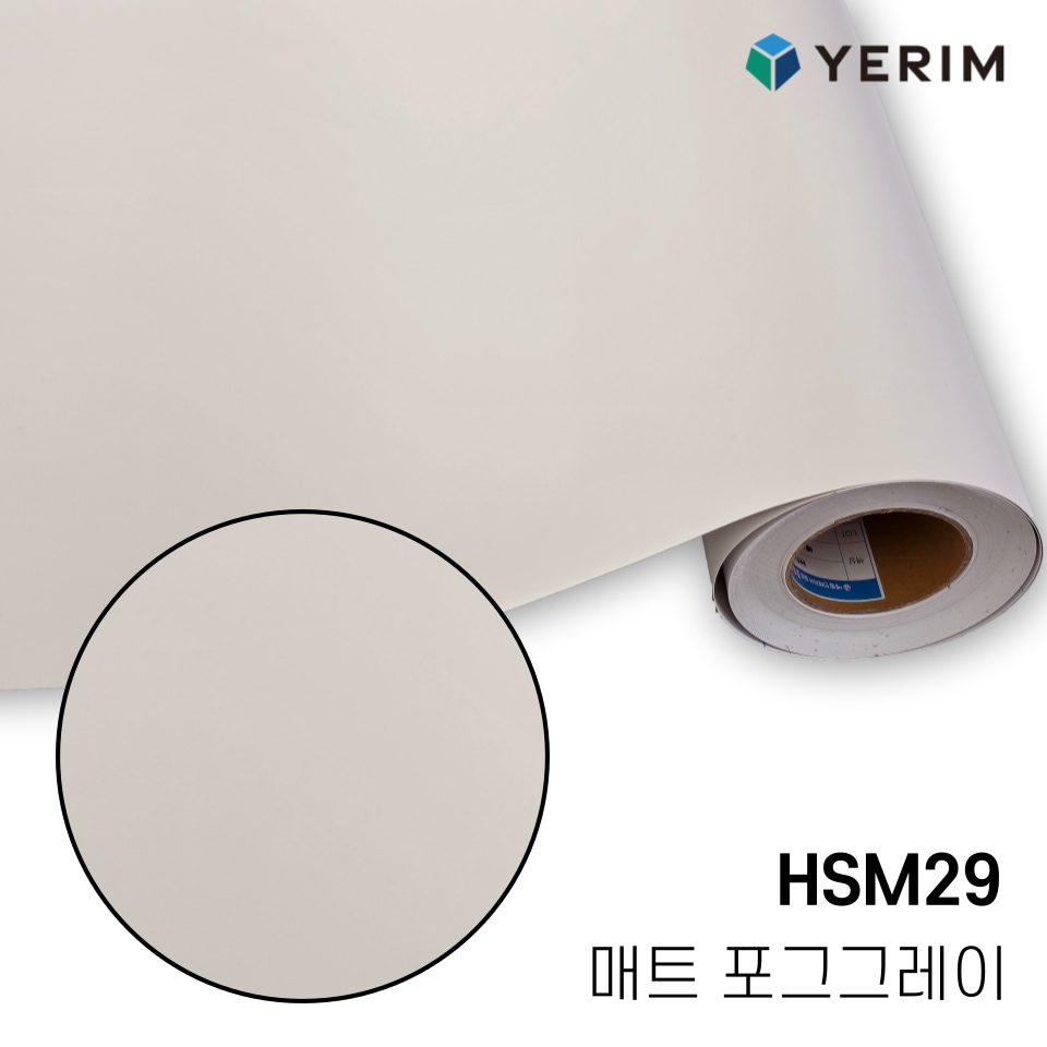 예림 인테리어필름 무광 매트 포그그레이 HSM29 인테리어필름 싱크대 방문 냉장고 시트지