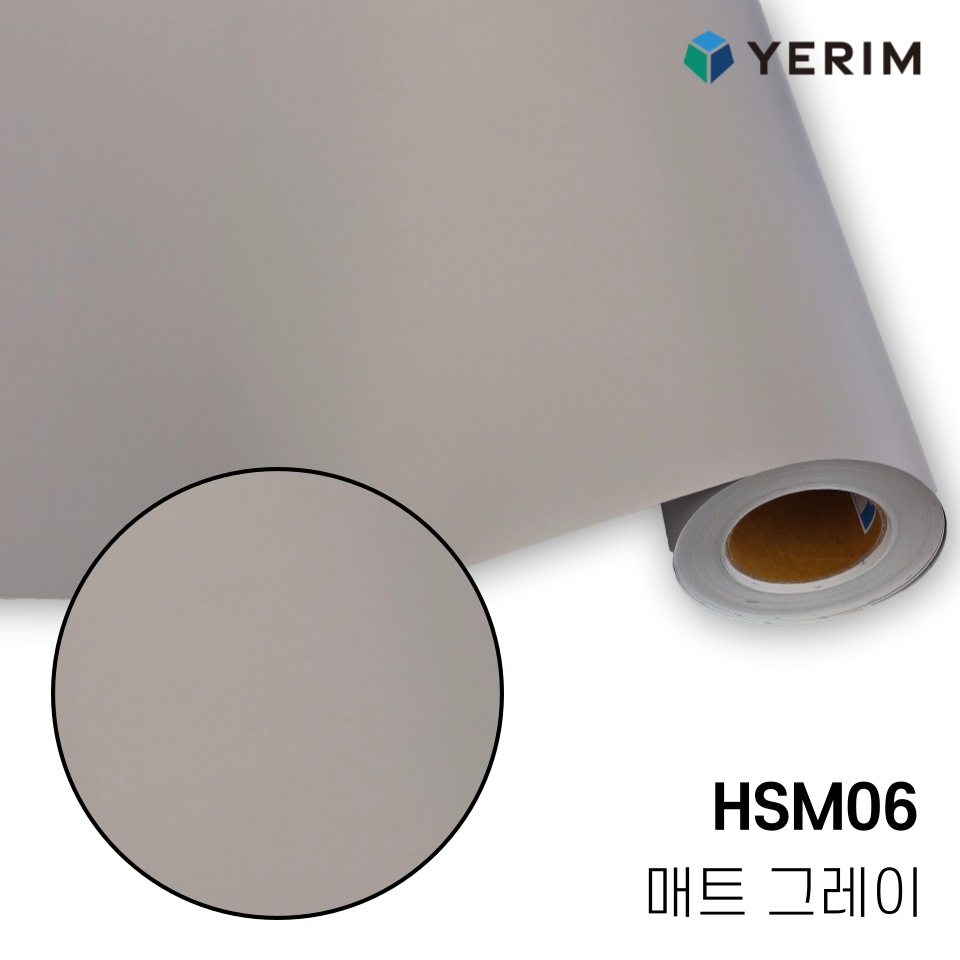 예림 인테리어필름 무광 매트 그레이 HSM06 인테리어필름 싱크대 방문 냉장고 시트지