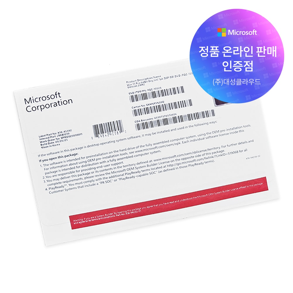 마이크로소프트 한국정품인증점 윈도우 11 프로 64bit 한글 DSP COEM CD 설치 제품키 영구사용