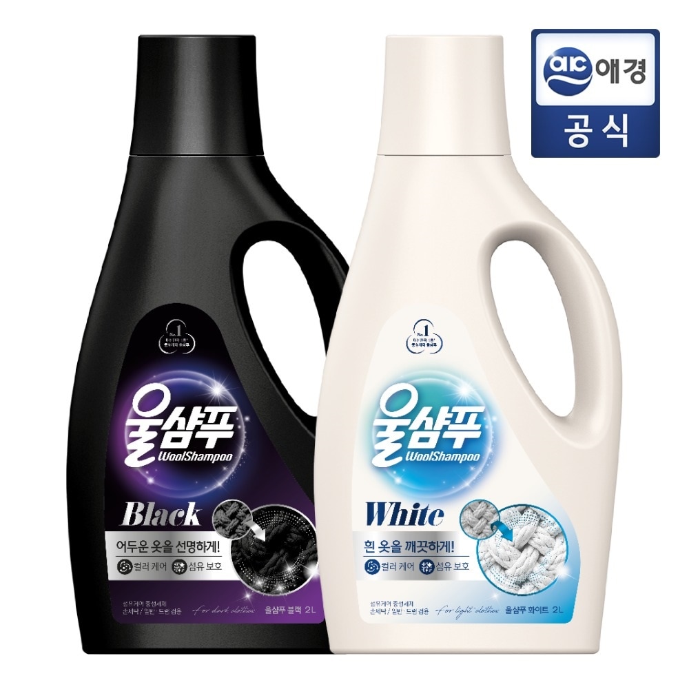 애경 울샴푸 중성세제 블랙 & 화이트(2L용기 1.8L리필)