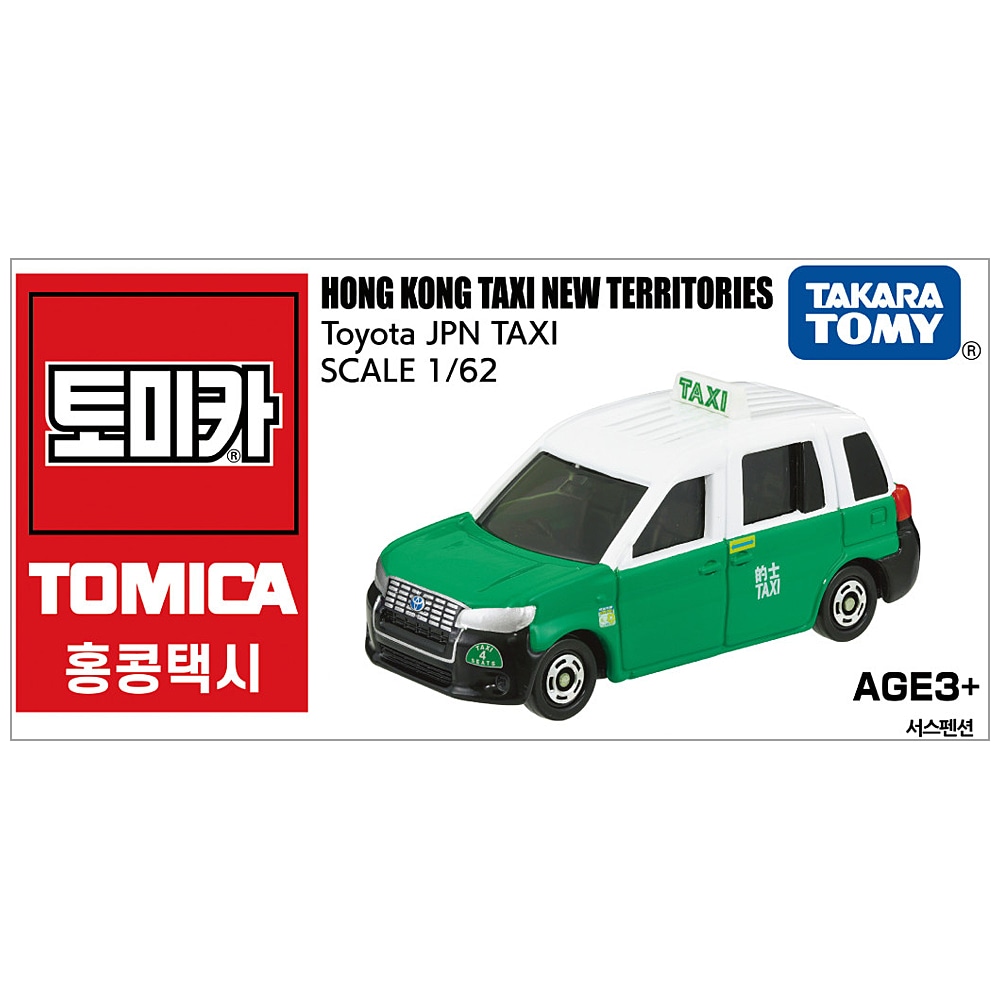 토미카 토미카 홍콩 택시 신계 그린 미니카 다이캐스트 자동차