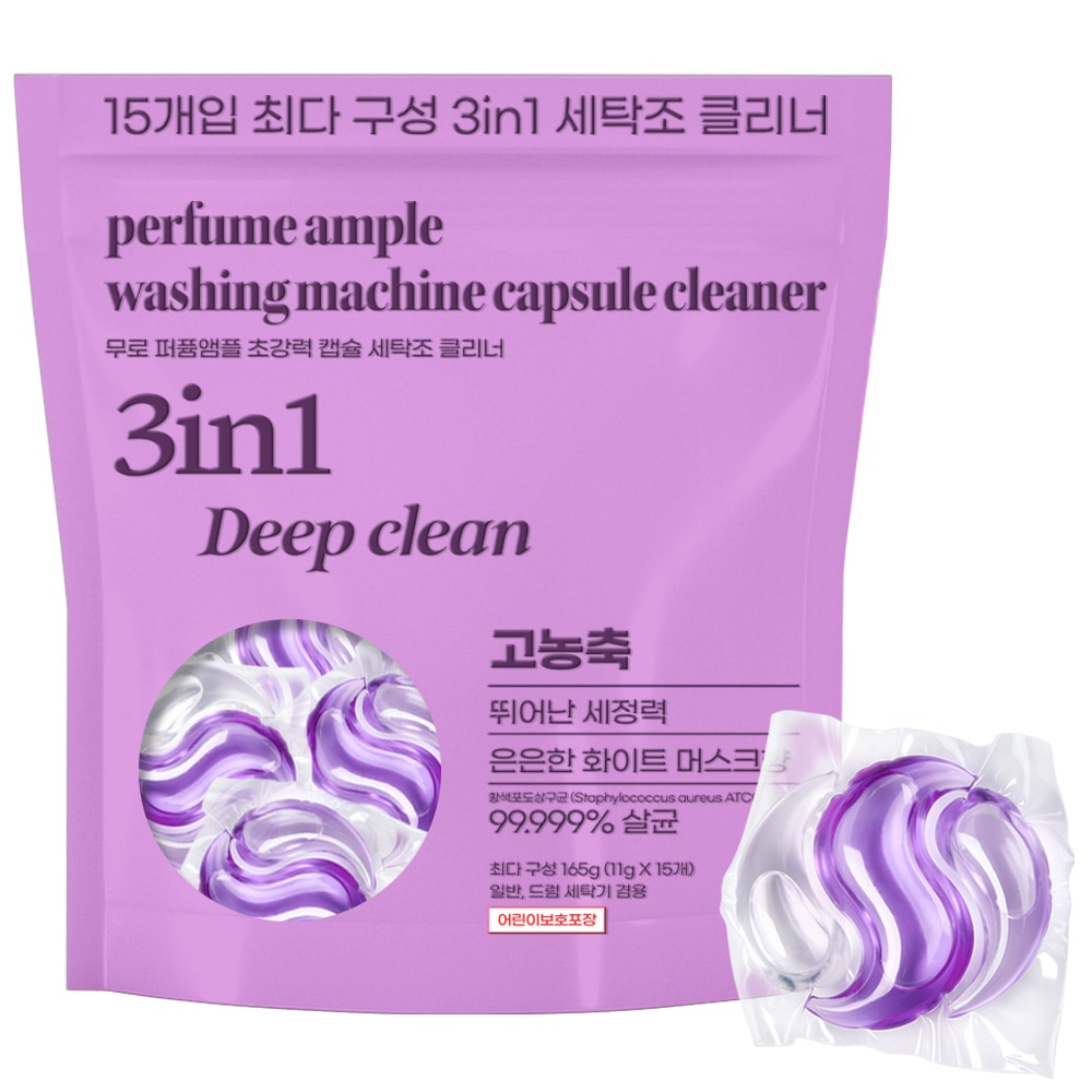 더블유비스킨 무로 퍼퓸앰플 초강력 캡슐 세탁조클리너 10개입