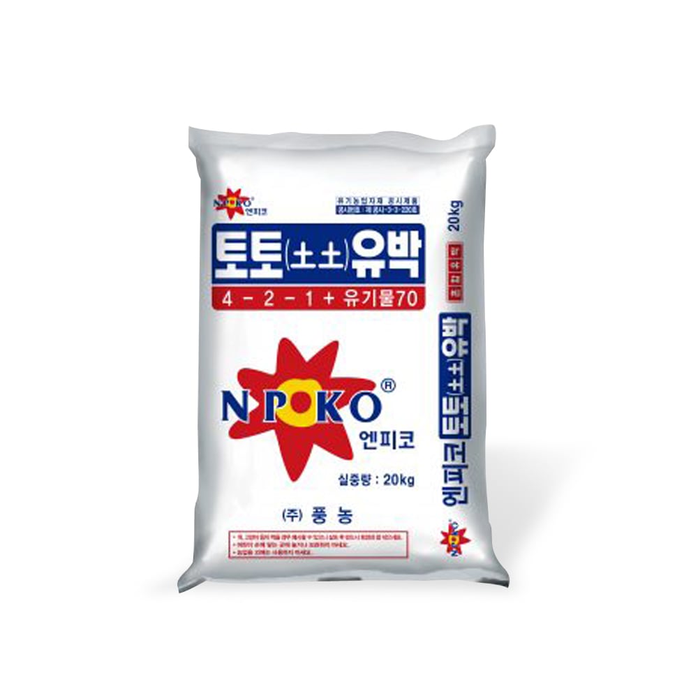 데팡스 토토유박 20kg 유기질비료 유박 비료 퇴비