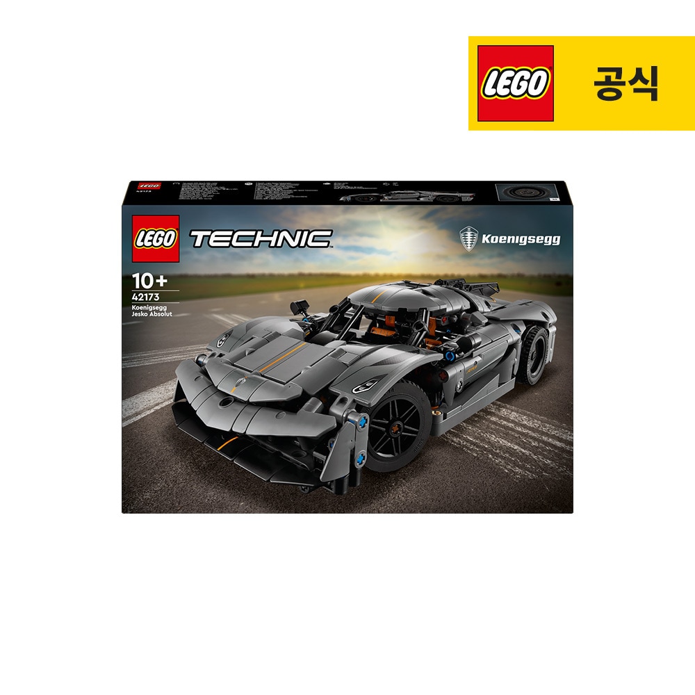 레고 테크닉 42173 Koenigsegg Jesko Absolut 그레이 하이퍼카