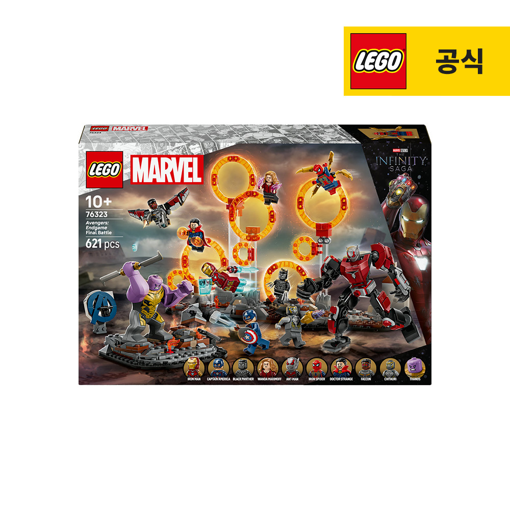 레고 슈퍼히어로 마블 76323 어벤져스: 엔드게임 최종 결전