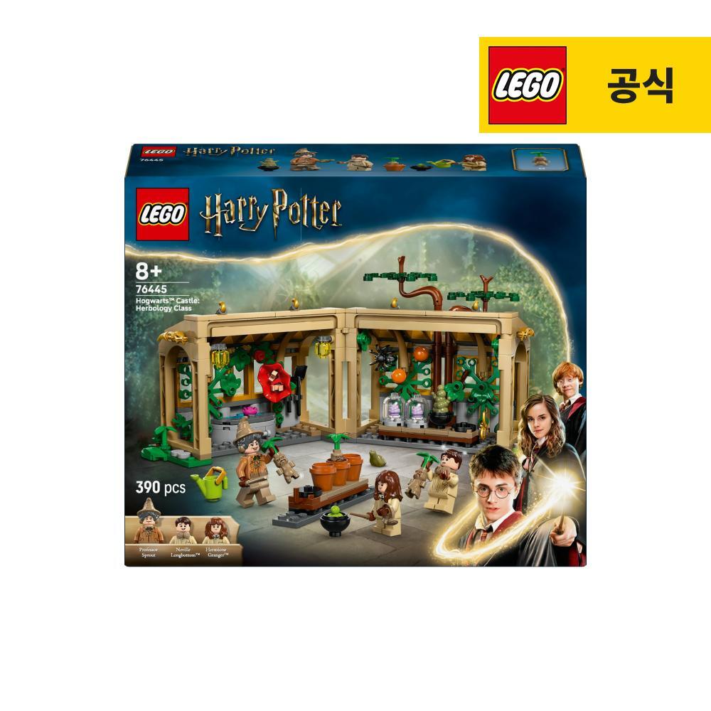 레고 해리포터 76445 호그와트 성: 본초학 수업