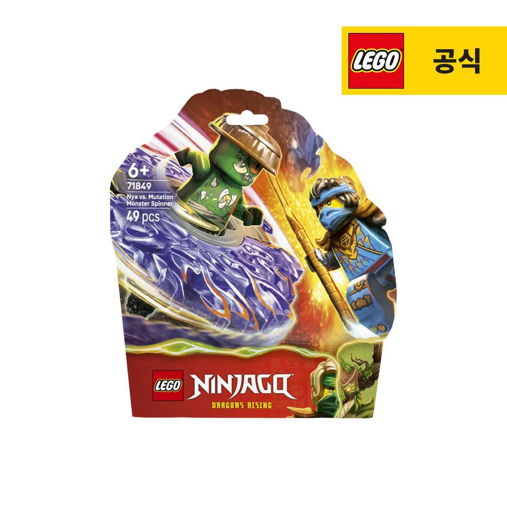 레고 닌자고 71849 니야 VS 돌연변이 몬스터 스피너