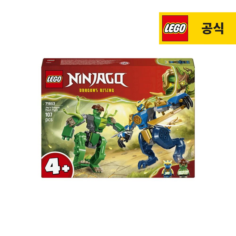 레고 닌자고 71853 제이의 드래곤 로봇 전투
