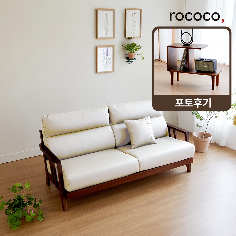 로코코 로코코 베르겐 카우 천연면피가죽 3인 원목소파 