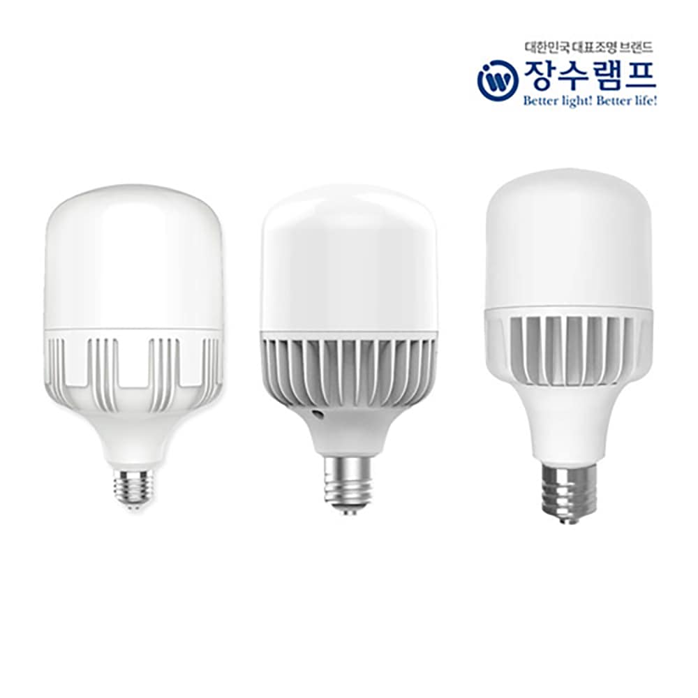 소노조명 장수램프 LED 크림벌브 50W 70W 매장램프 KS 주광색 