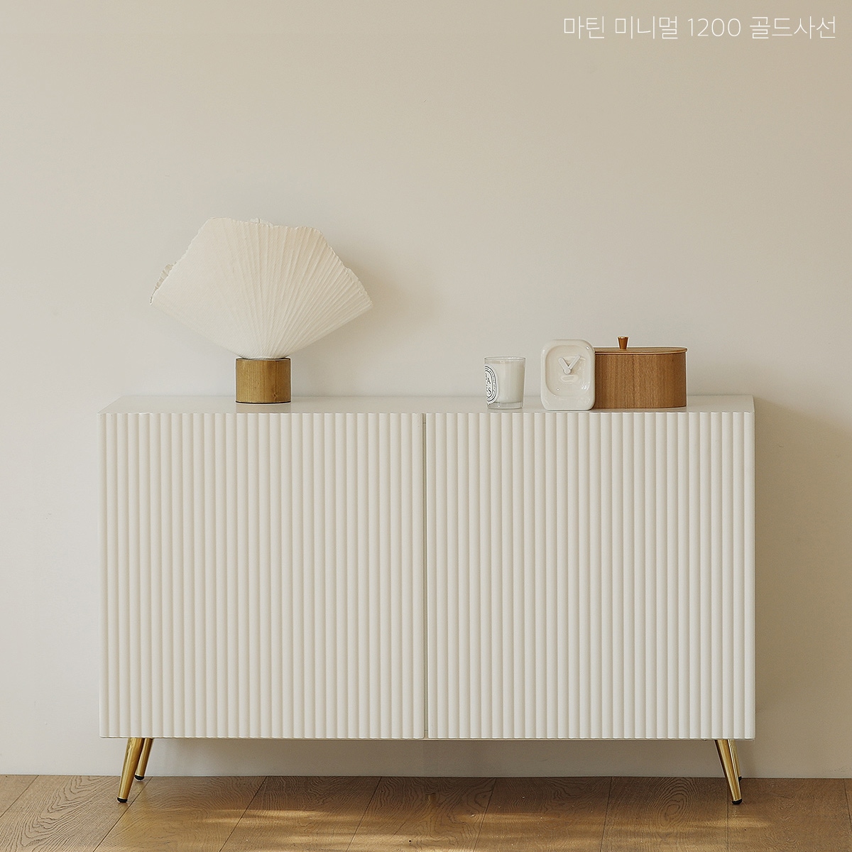 [신상품]아이엔지홈 마틴 미니멀 1200 템바보드 거실장 - 마틴 미니멀 1200 거실장 골드사선