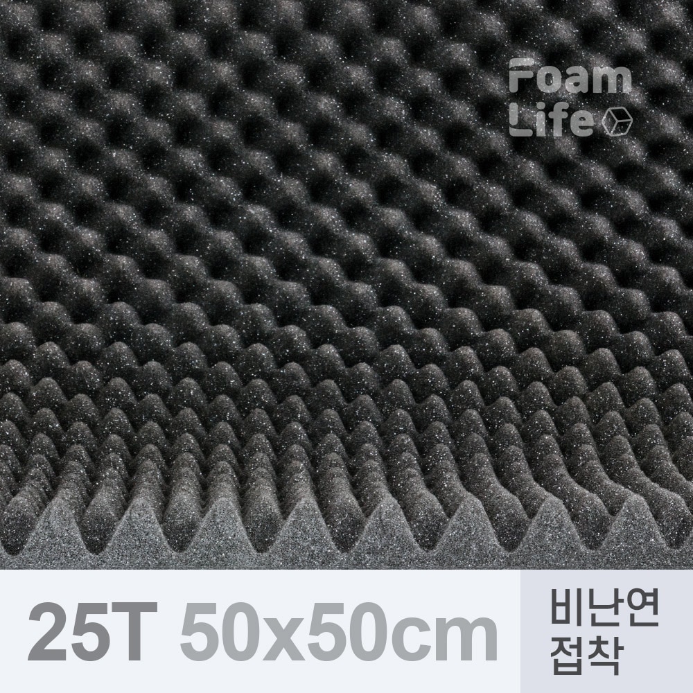 폼라이프 계란판 방음재 흡음재 25Tx500x500mm 난연 비난연 접착 비접착 옵션 방음스펀지 - 방음재 25Tx500x500mm 비난연/접착