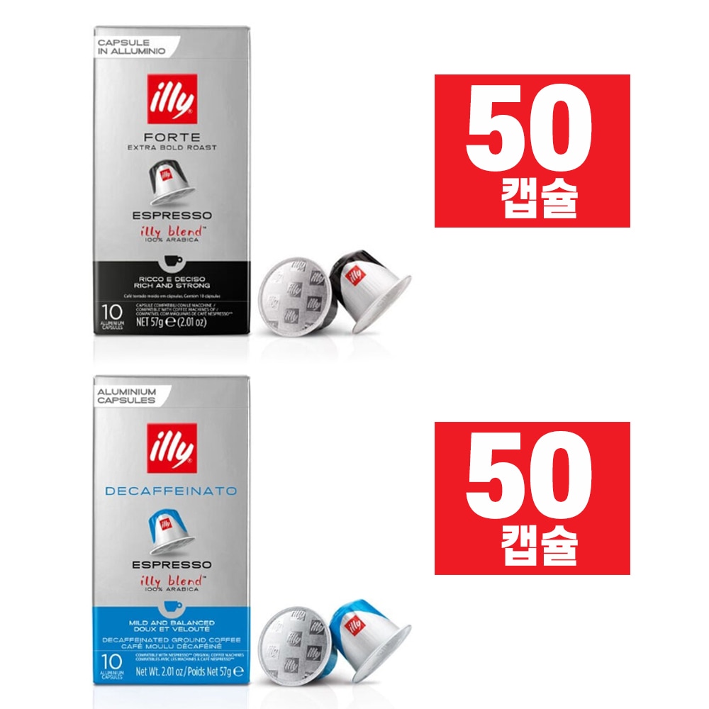 일리 네스프레소 머신 호환 일리캡슐 100입 5종 모음전 - 포르테 50캡슐+디카페인 50캡슐