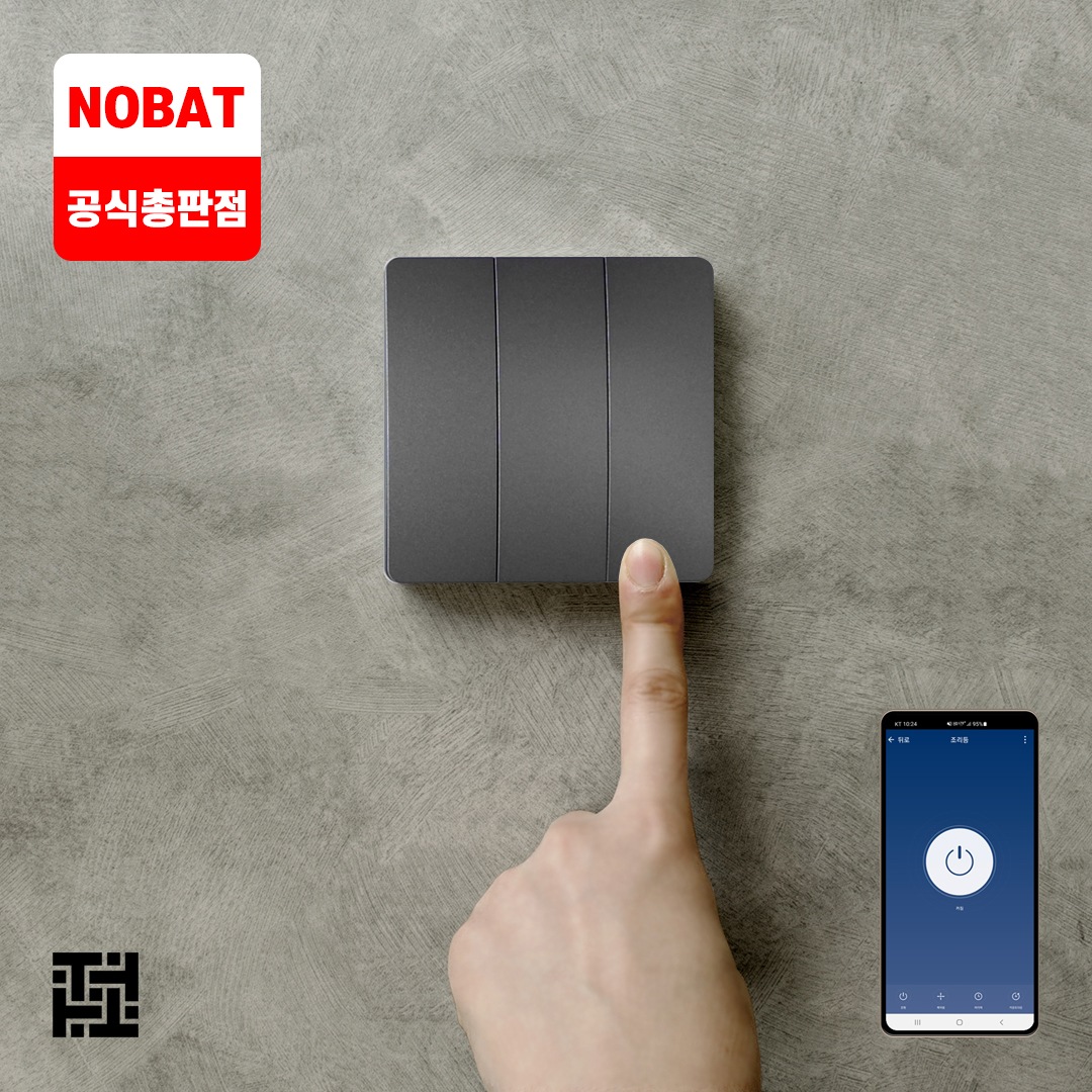 탄젠트 노밧 자가발전 스마트 무선 스위치 IOT S시리즈 3구 2colors - 마그네슘 3구