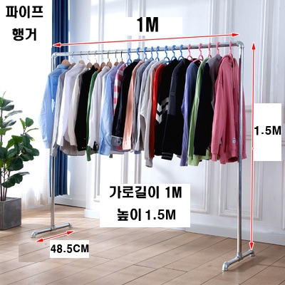 [오늘출발] [신상품] 비아베네또 철제 옷방 옷가게 행거 이동식 스탠드 매장용 무볼트 튼튼한 파이프 행거 - 1단 ㄷ자헹거-실버_가로길이 1M X 높이 1.5M