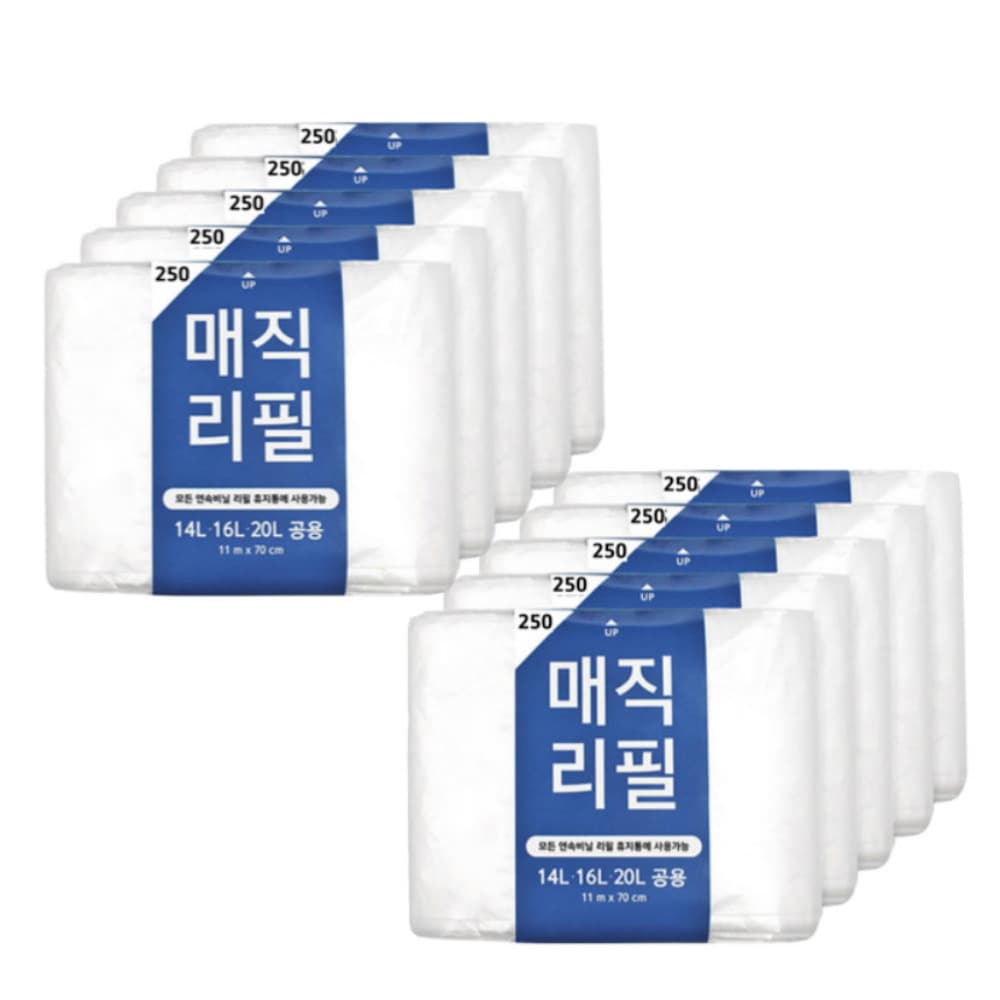 매직리필 올케이 휴지통 연속비닐 매직리필 220/250/280 (매직캔/이지캔 호환) - 매직리필 일반 250_10묶음