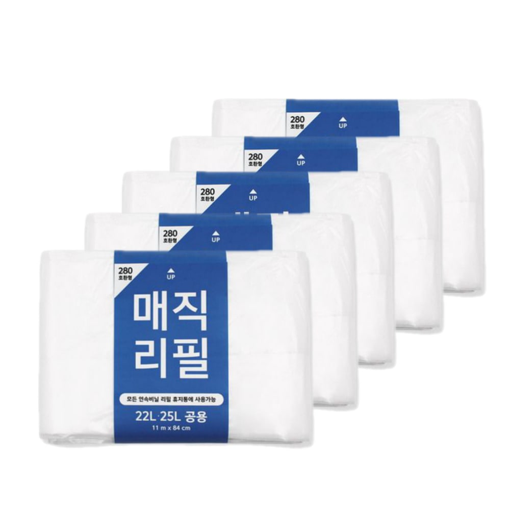 매직리필 올케이 휴지통 연속비닐 매직리필 220/250/280 (매직캔/이지캔 호환) - 매직리필 일반 280_5묶음