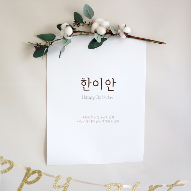 파티조엘 하얀참꽃 목화 월배너 2types 고급스럽고 네추럴한 월배너 백일상 돌상 생일파티 - 박스형_하얀참꽃 가랜드