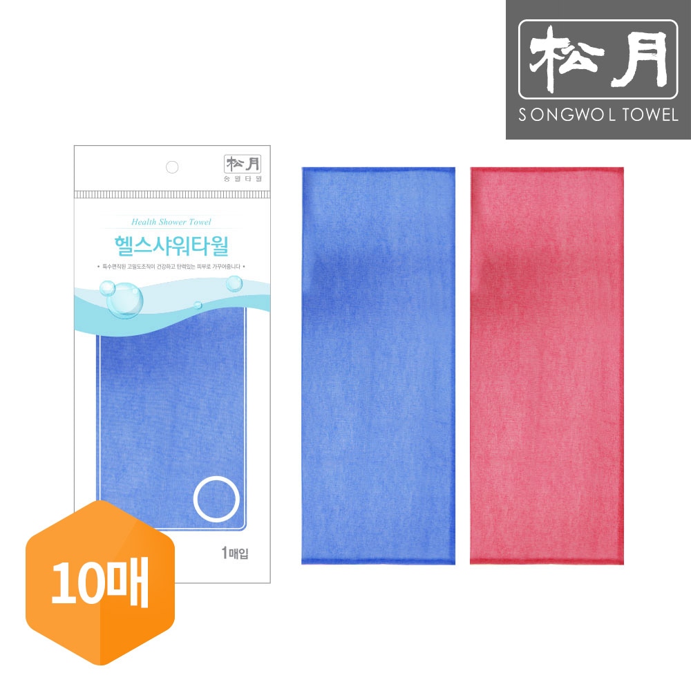 송월타월 헬스샤워타월 10매