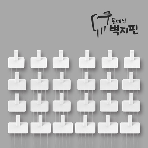 [오늘출발] [신상품] 두리 (24p)못대신 벽지핀 네모핀 못없이액자걸기