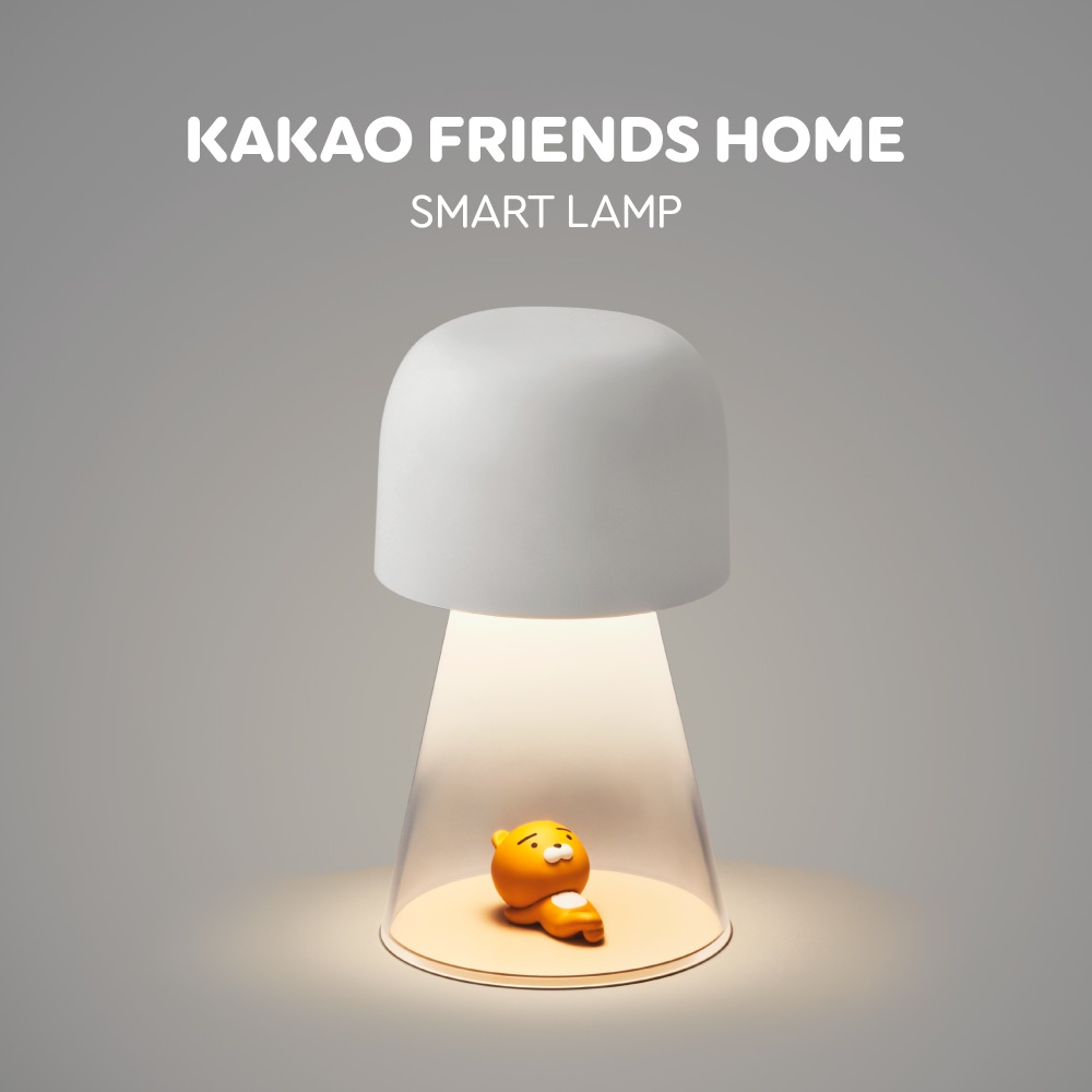 카카오프렌즈 HOME 스마트 램프 /라이언피규어/독서/수면/수유/등 
