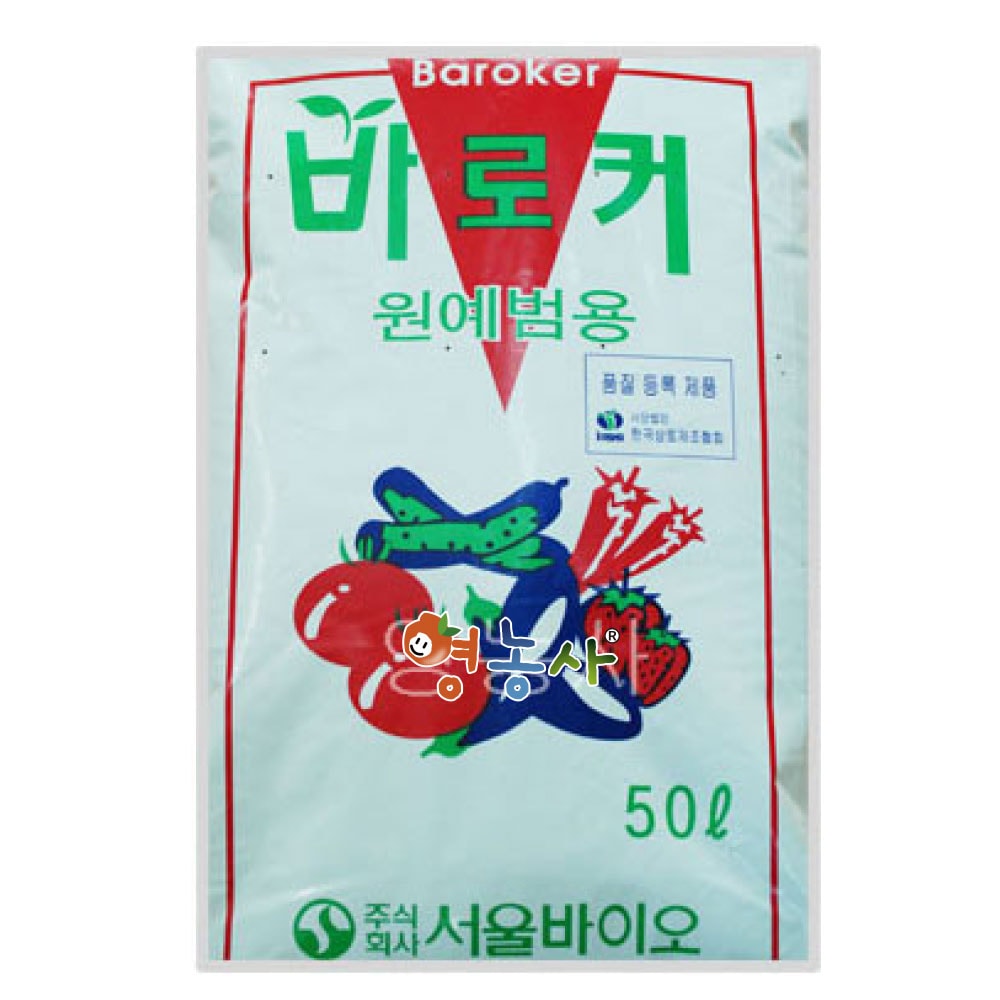 영농사 바로커상토 50L 원예용 분갈이흙 배양토 화분 텃밭 모종흙 가드닝