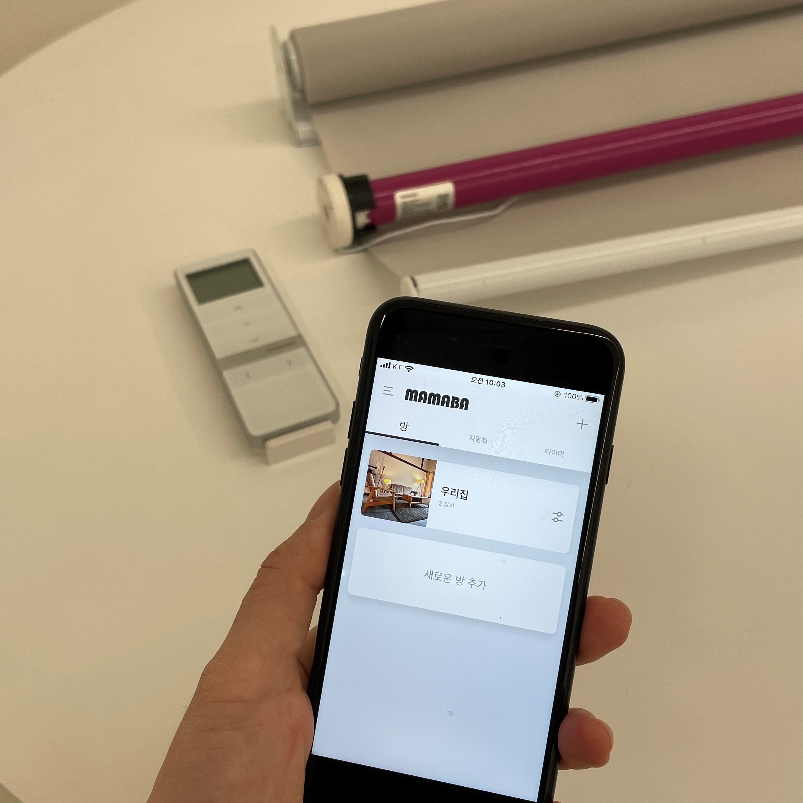 마마바 스마트 IoT 방염 암막 롤스크린 유선 무선 전동 블라인드