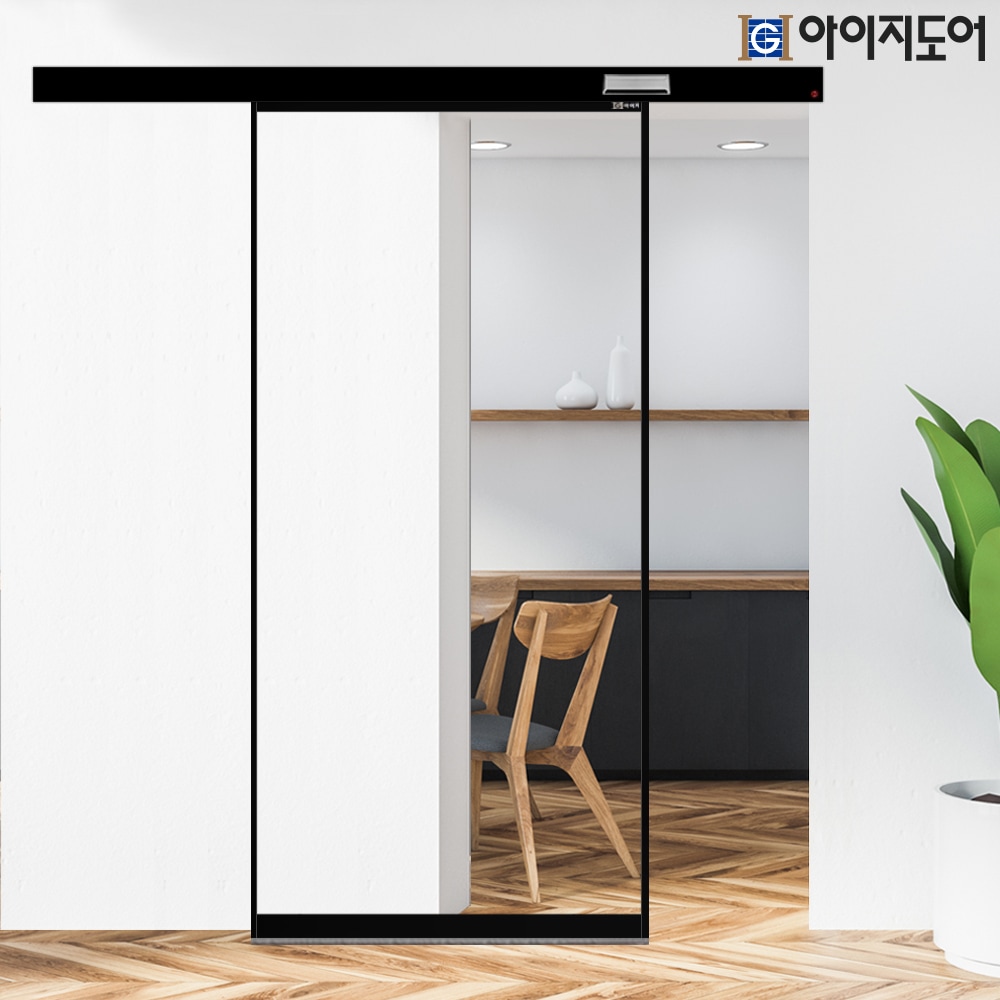 아이지도어 원슬라이딩 행거형 울트라 초슬림 1.4 현관 자동중문 시공 - 2.브론즈_강화유리_1.오픈형