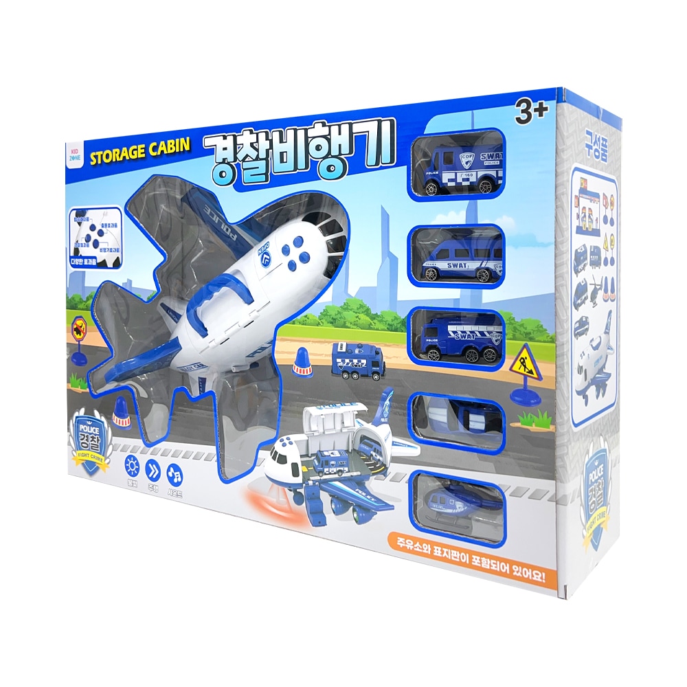 키드존 STORAGE CABIN 경찰비행기
