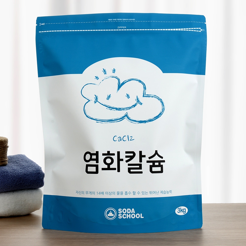 소다스쿨 제습제 리필용 구슬타입 염화칼슘 대용량 3kg