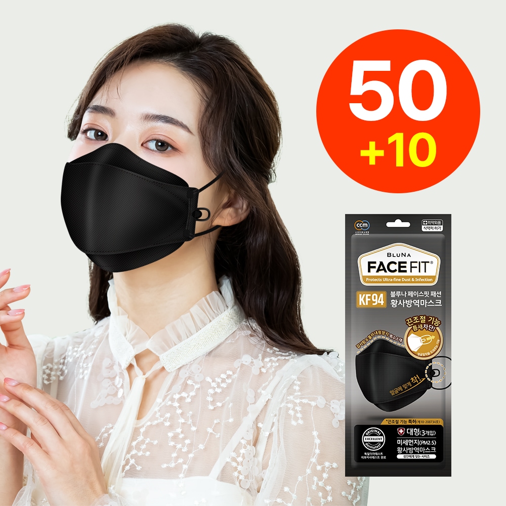 블루나 KF94 페이스핏 패션 황사방역마스크 대형 블랙 60매