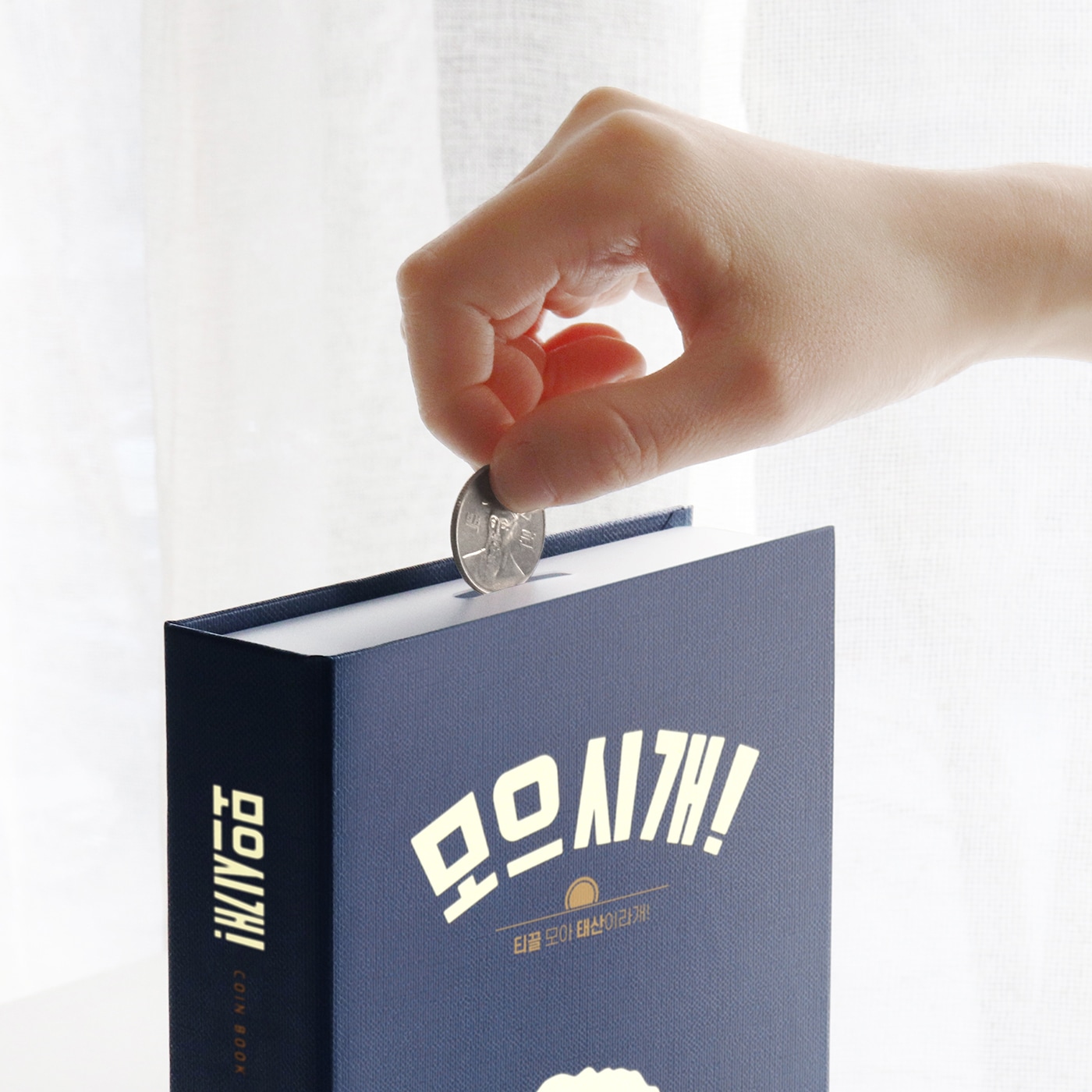 [신상품]북프렌즈 리딩펫 코인북 저금통