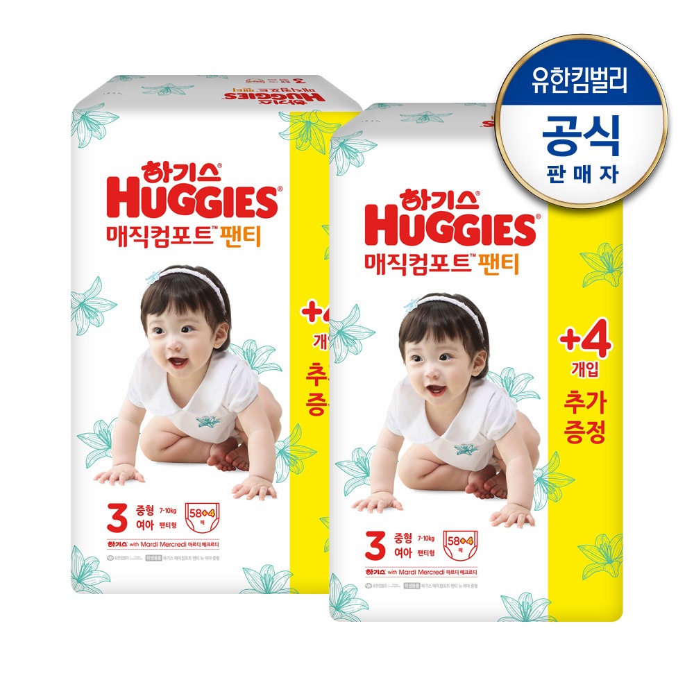 하기스 매직팬티 기저귀 3단계 (58+4)px2팩 (남아/여아)