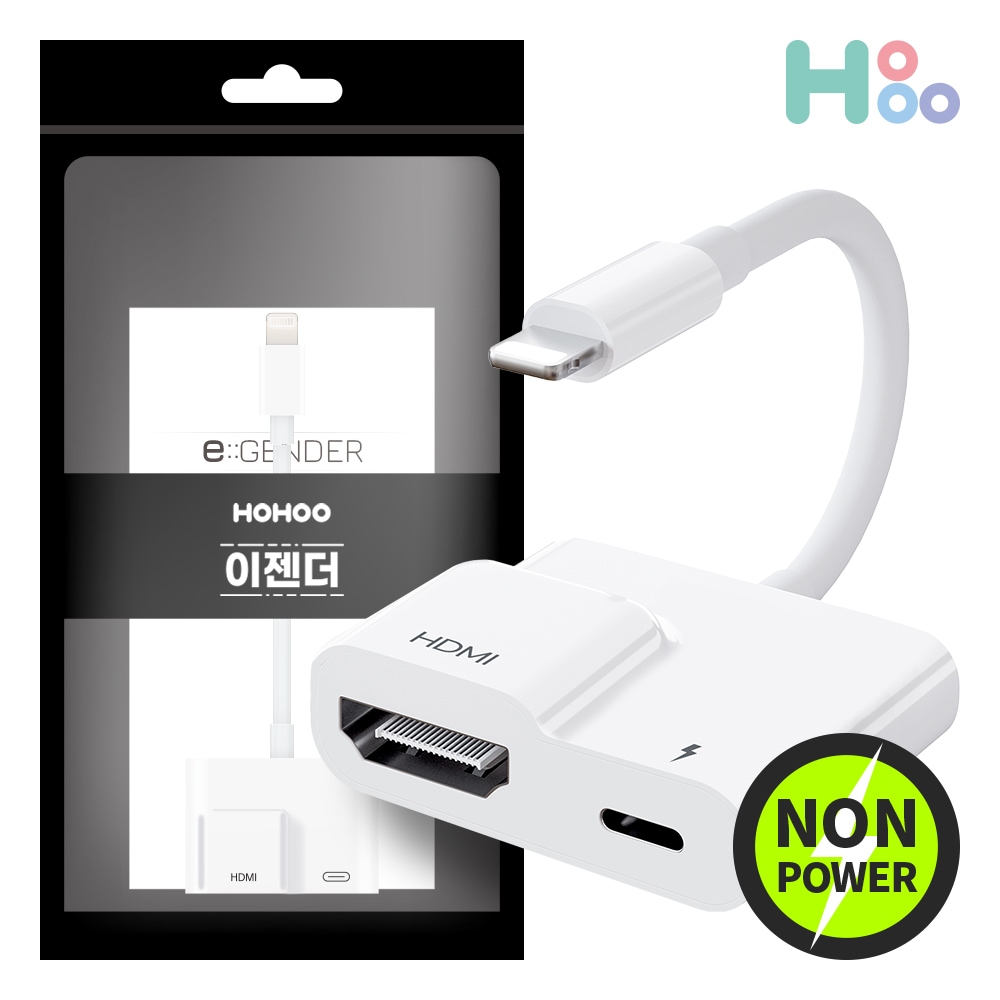 호후 TV연결 아이폰젠더 HDMI AV 변환 아이패드 미러링 007-2PP