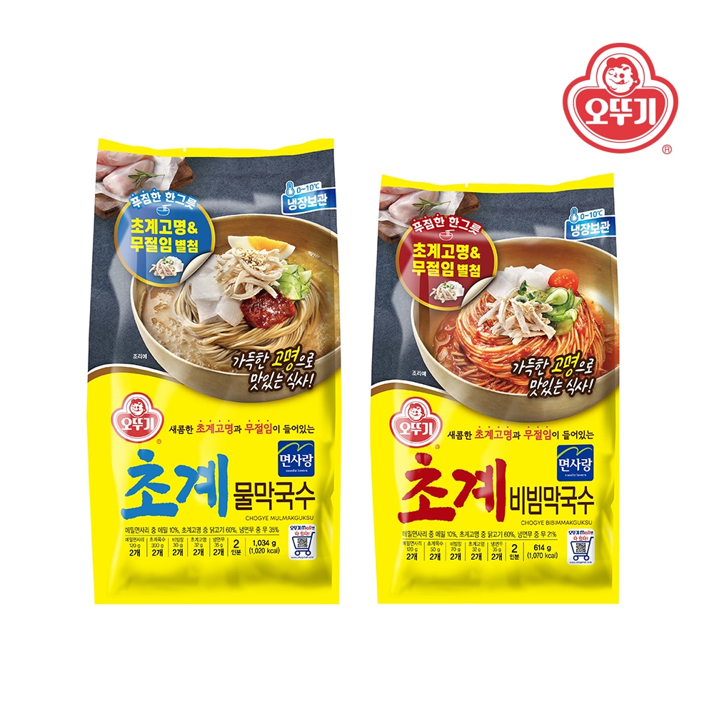 오뚜기 초계 물막국수 1,034g/초계 비빔막국수 614g 2종 1+1 골라담기