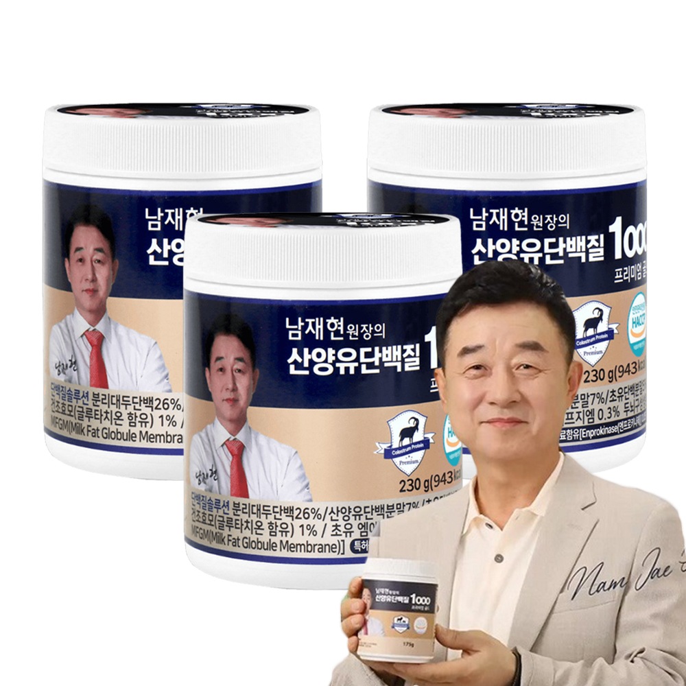 동서바이오팜 남재현 원장의 산양유 단백질 1000 프리미엄 골드 230g3통
