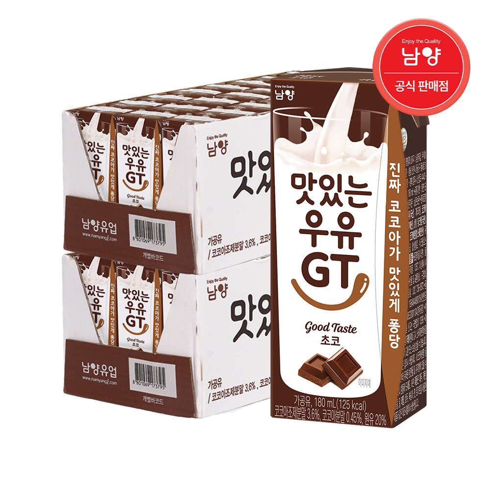 남양 맛있는우유GT 180ml 멸균 초코 48팩