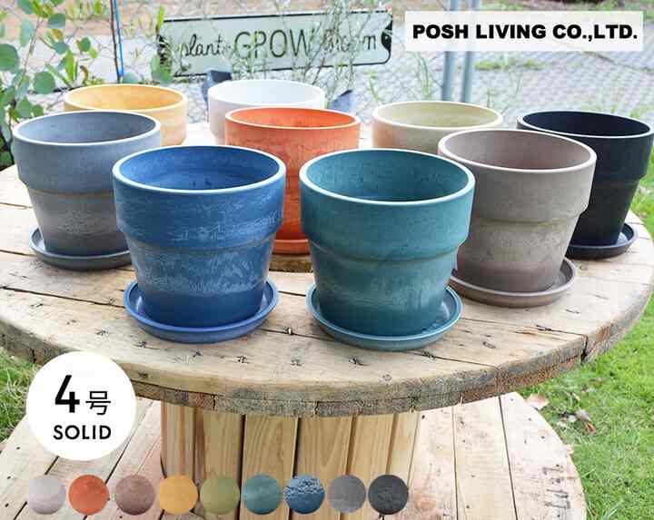 アーバンプランツポット 4号鉢