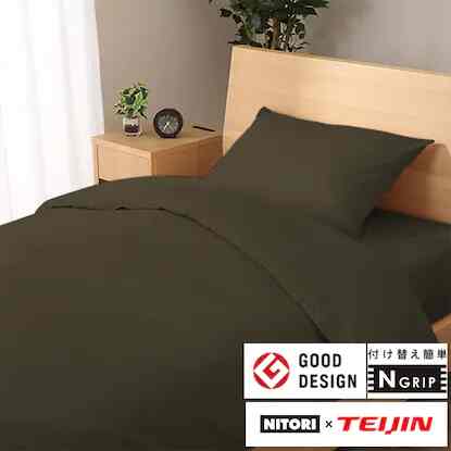 ひもなしラクラク掛け布団カバー (NグリップパレットC)【4size】【7colors】