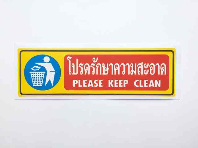タイ語ステッカー（きれいにしましょう）