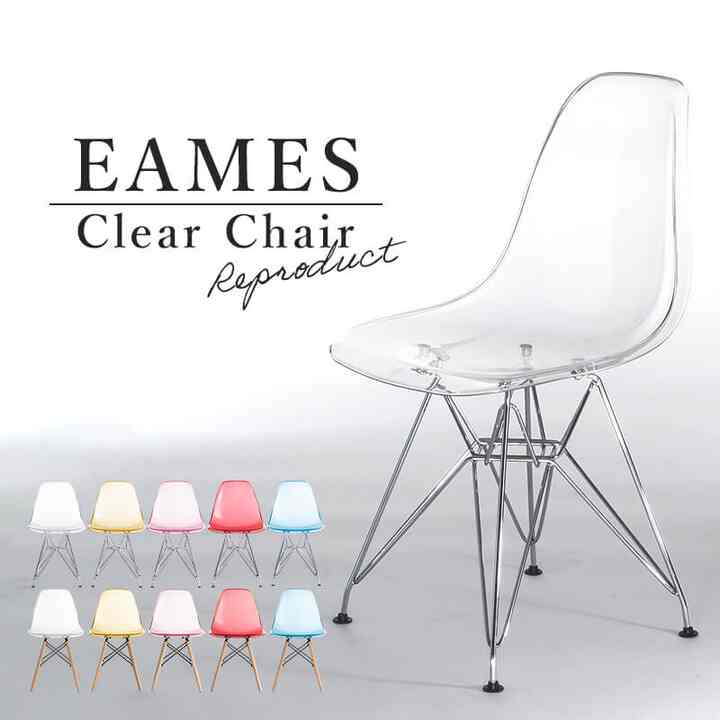 クリア ダイニングチェア［5色］