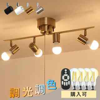 シンプル シーリングライト 4灯 E26