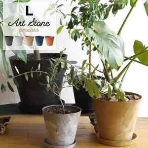アマブロ アートストーン 植木鉢［5色・5サイズ］